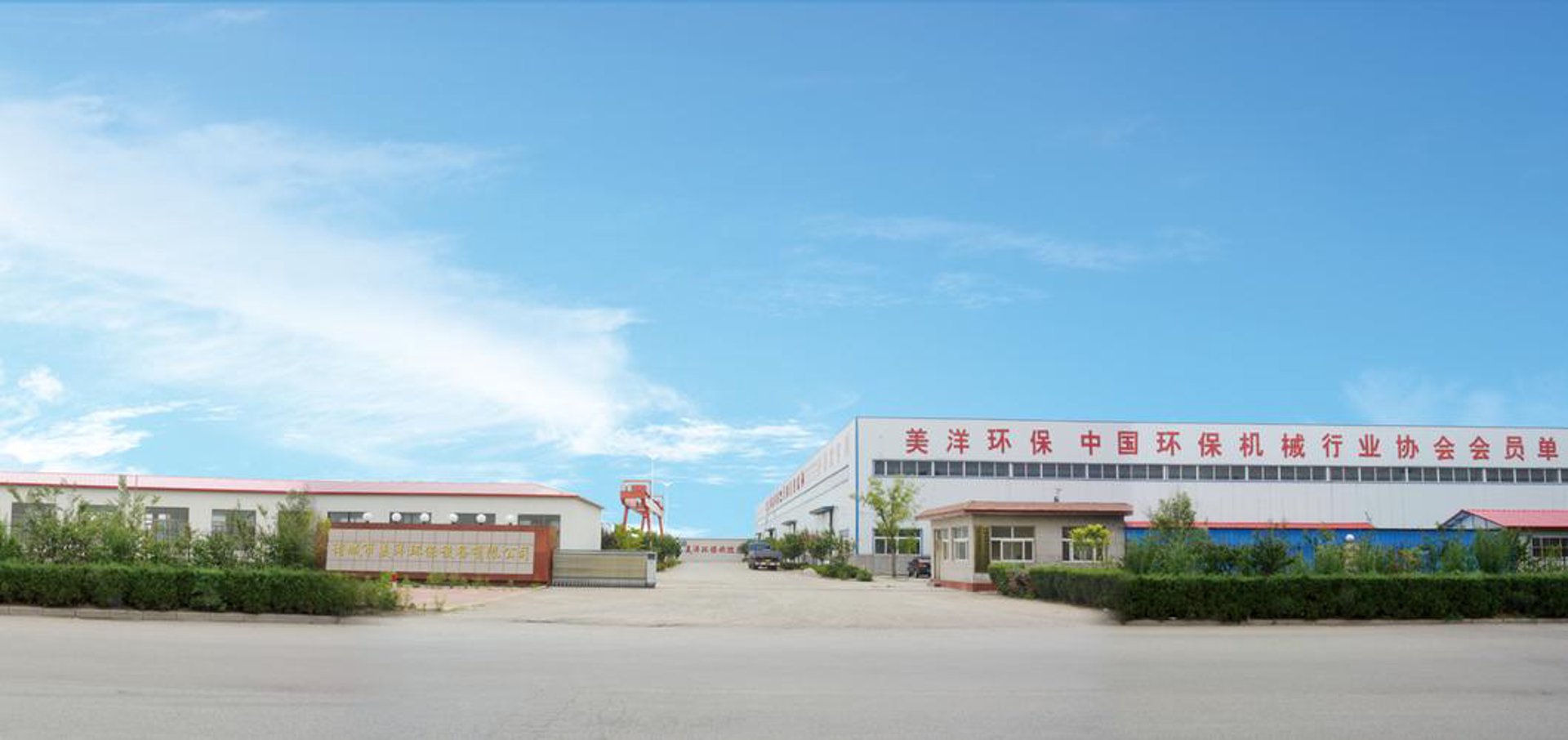 美洋环保科技